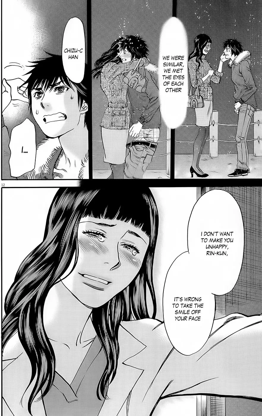 Kono S o, Mi yo! – Cupid no Itazura Chapter 90 image 11