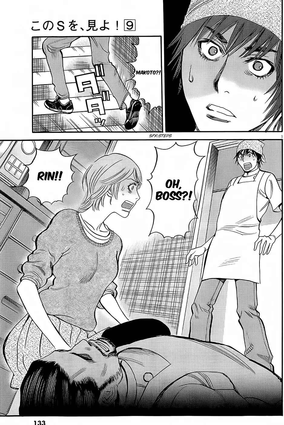 Kono S o, Mi yo! – Cupid no Itazura Chapter 92 image 2