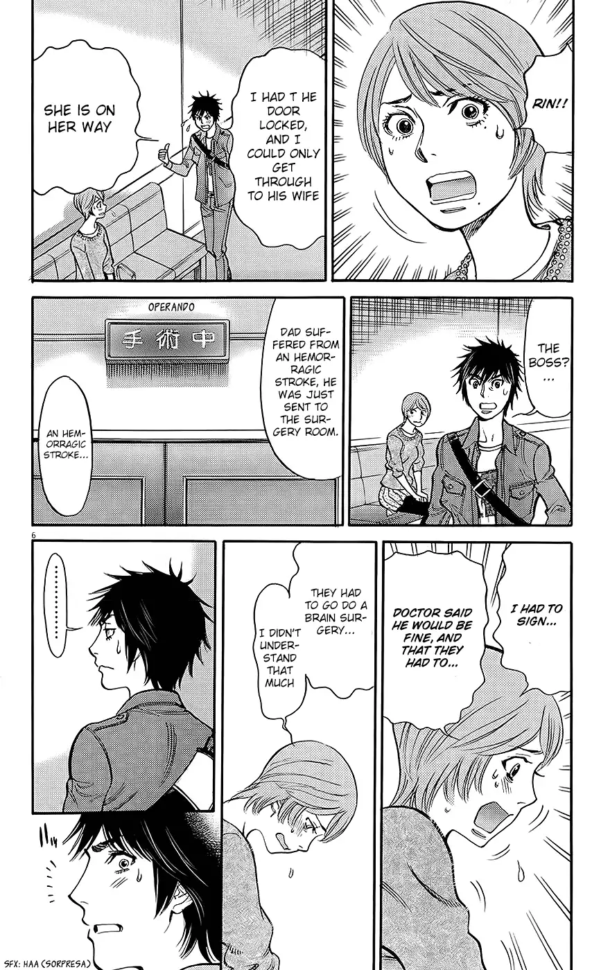 Kono S o, Mi yo! – Cupid no Itazura Chapter 92 image 5