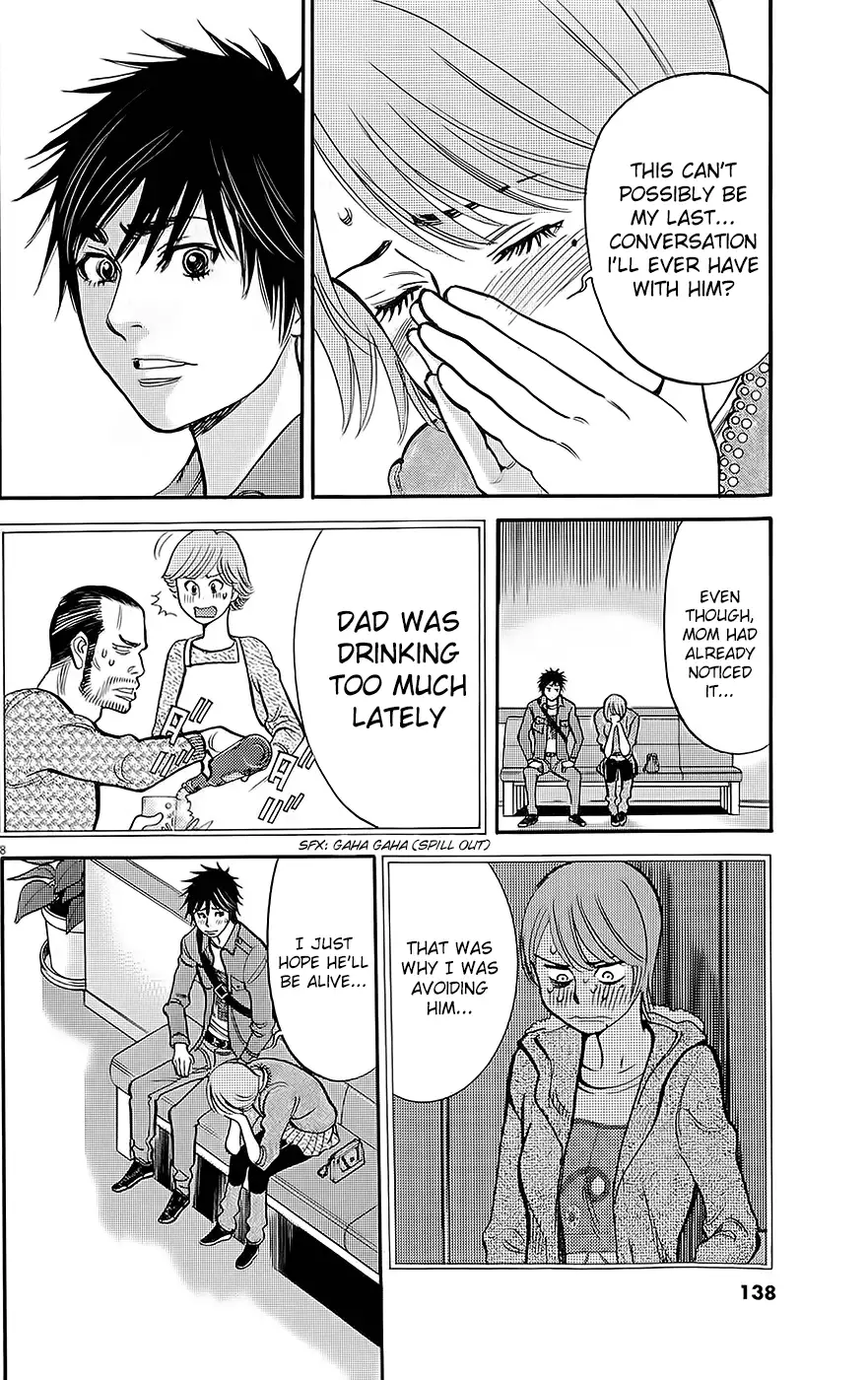 Kono S o, Mi yo! – Cupid no Itazura Chapter 92 image 7