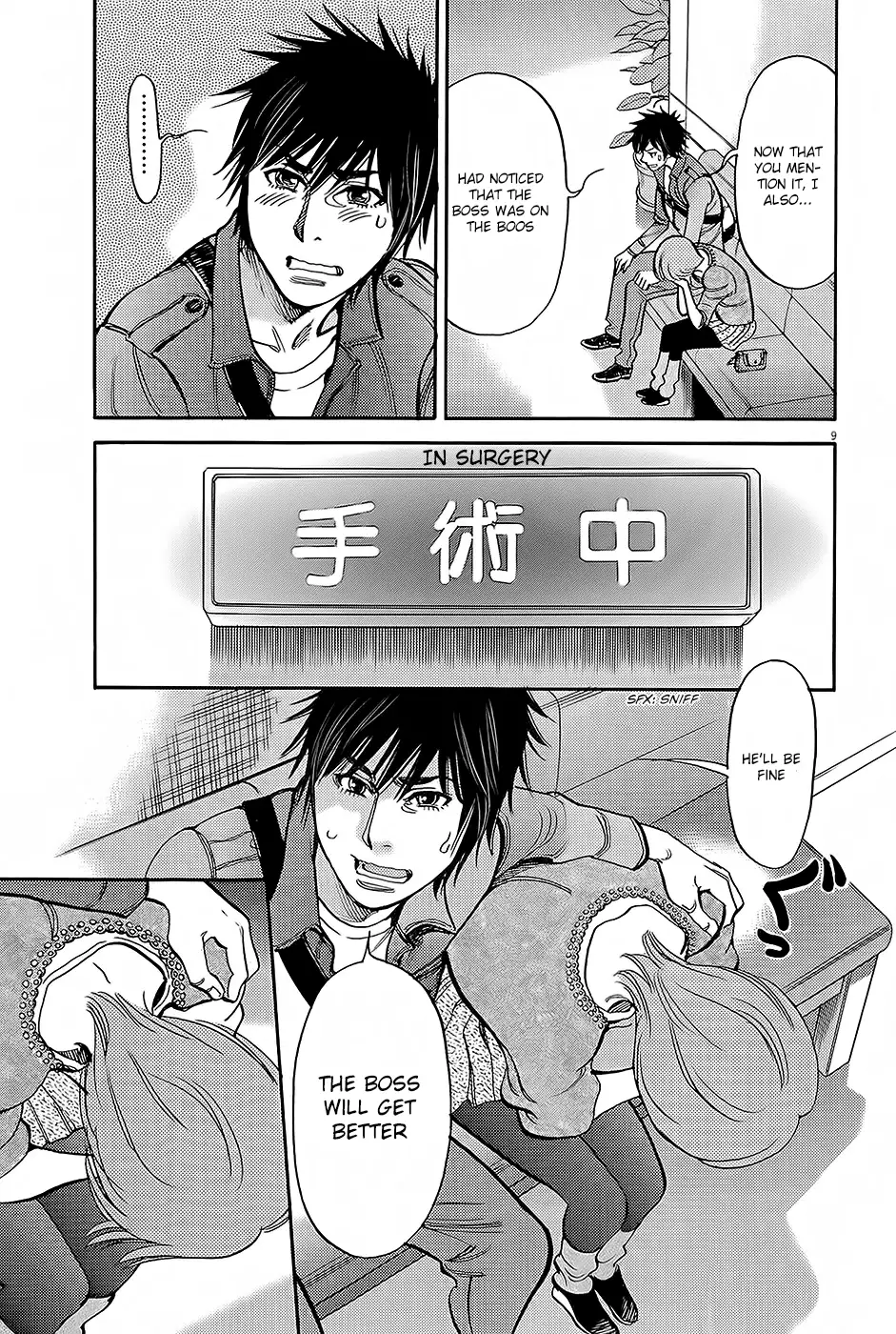 Kono S o, Mi yo! – Cupid no Itazura Chapter 92 image 8