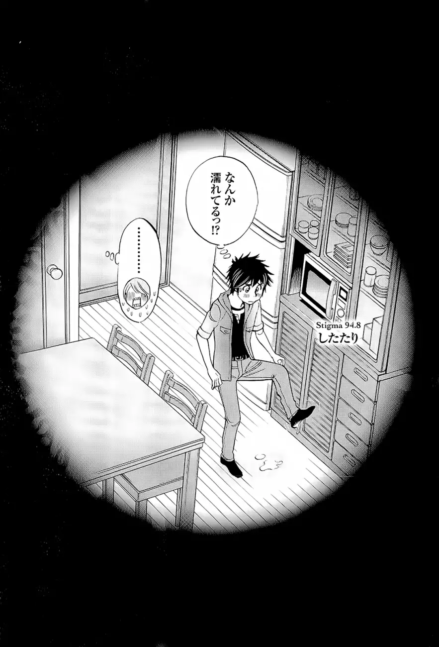 Kono S o, Mi yo! – Cupid no Itazura Chapter 95 image 21