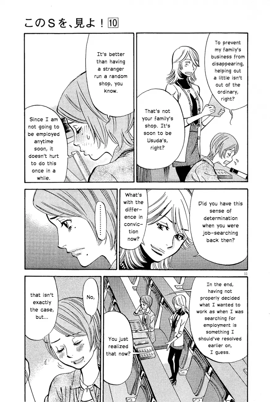 Kono S o, Mi yo! – Cupid no Itazura Chapter 96 image 13