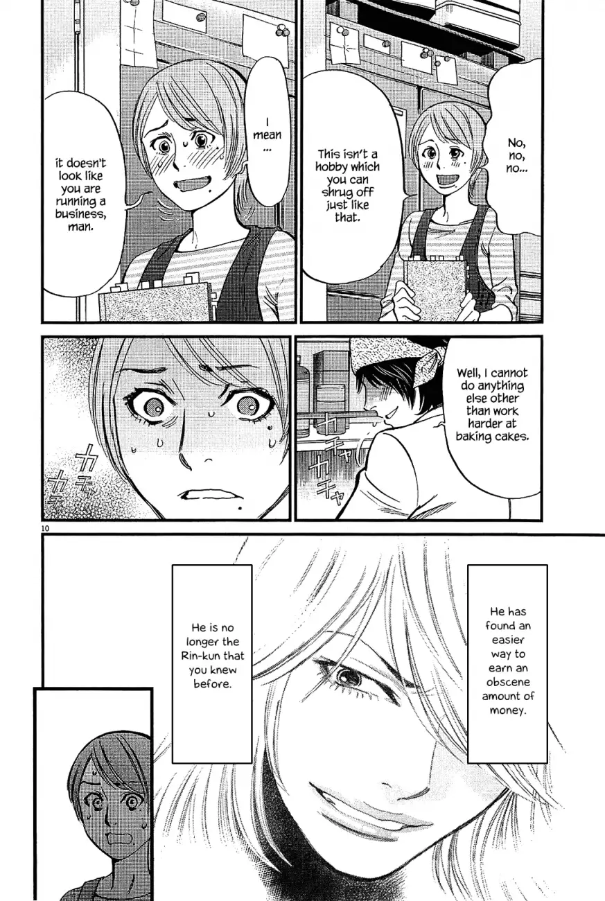 Kono S o, Mi yo! – Cupid no Itazura Chapter 97 image 9