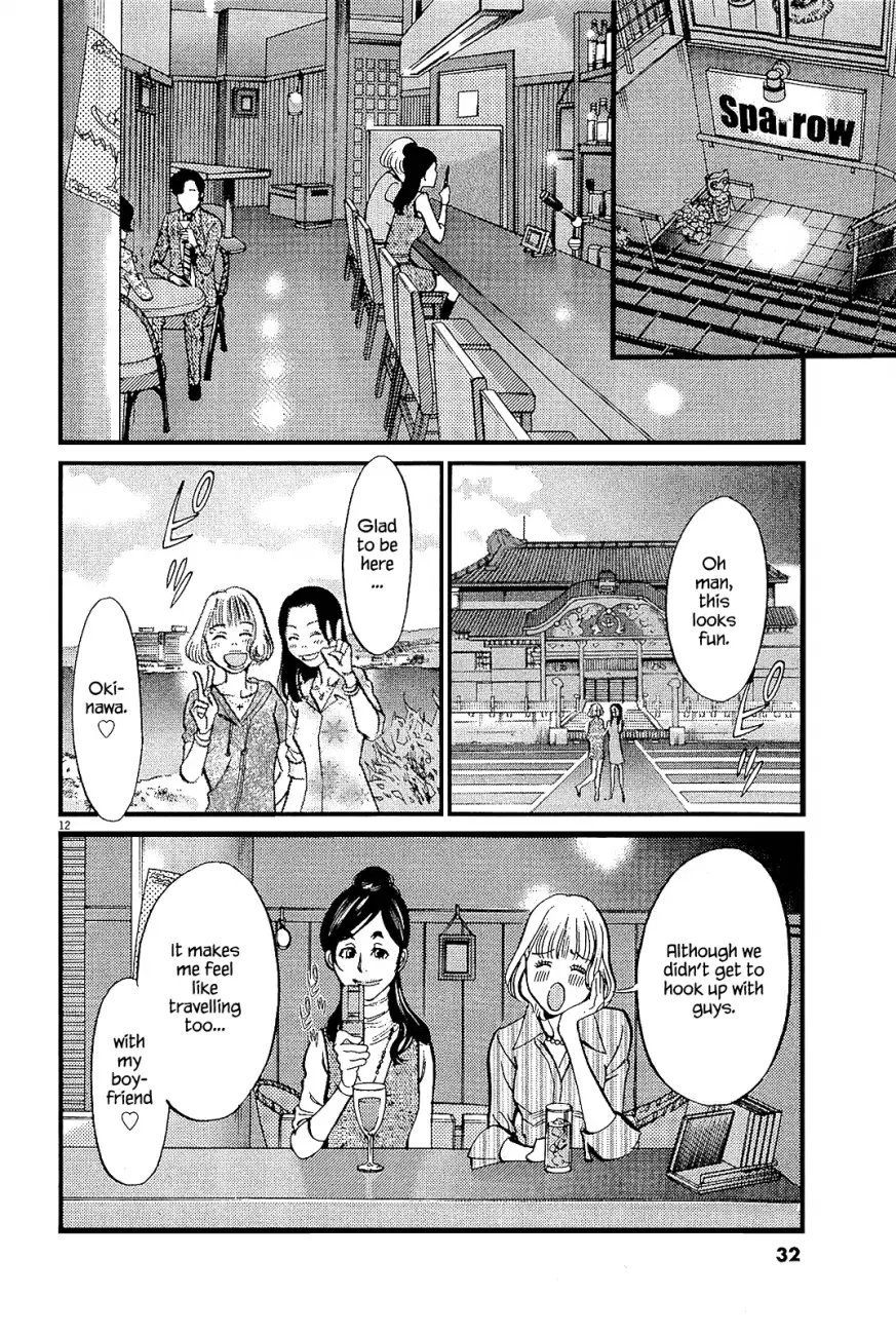 Kono S o, Mi yo! – Cupid no Itazura Chapter 97 image 11