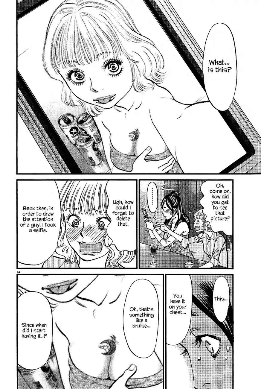 Kono S o, Mi yo! – Cupid no Itazura Chapter 97 image 13