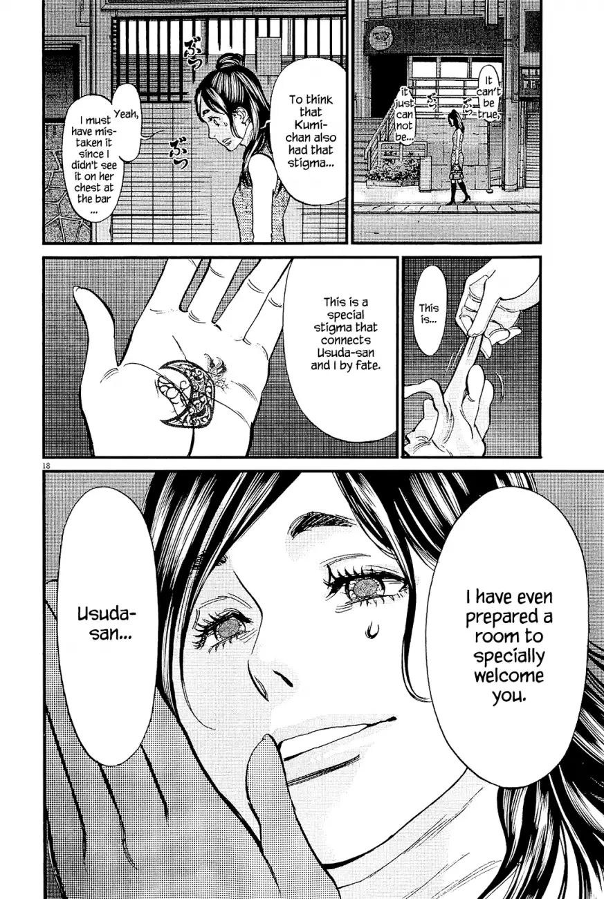Kono S o, Mi yo! – Cupid no Itazura Chapter 97 image 17