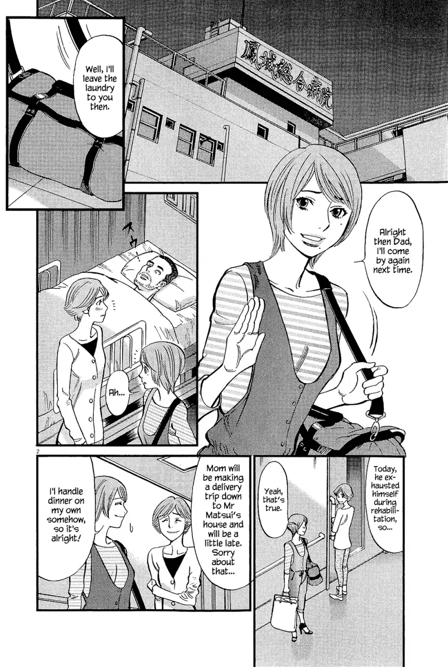 Kono S o, Mi yo! – Cupid no Itazura Chapter 97 image 1