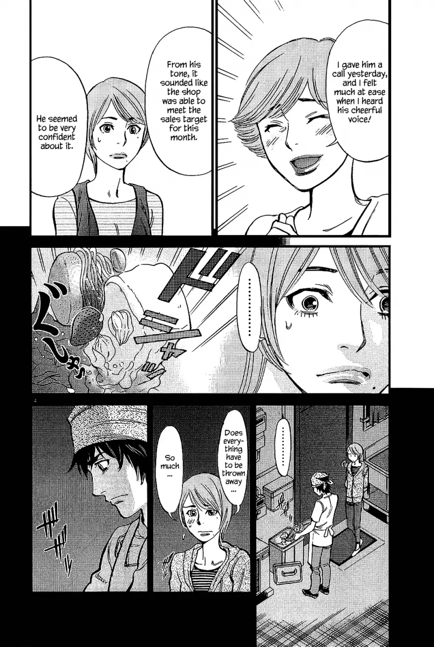 Kono S o, Mi yo! – Cupid no Itazura Chapter 97 image 3