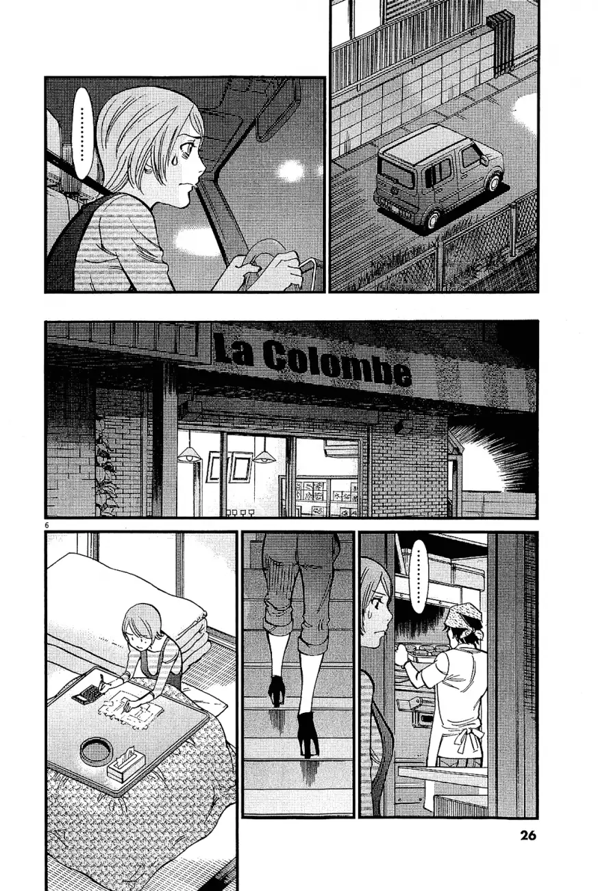 Kono S o, Mi yo! – Cupid no Itazura Chapter 97 image 5