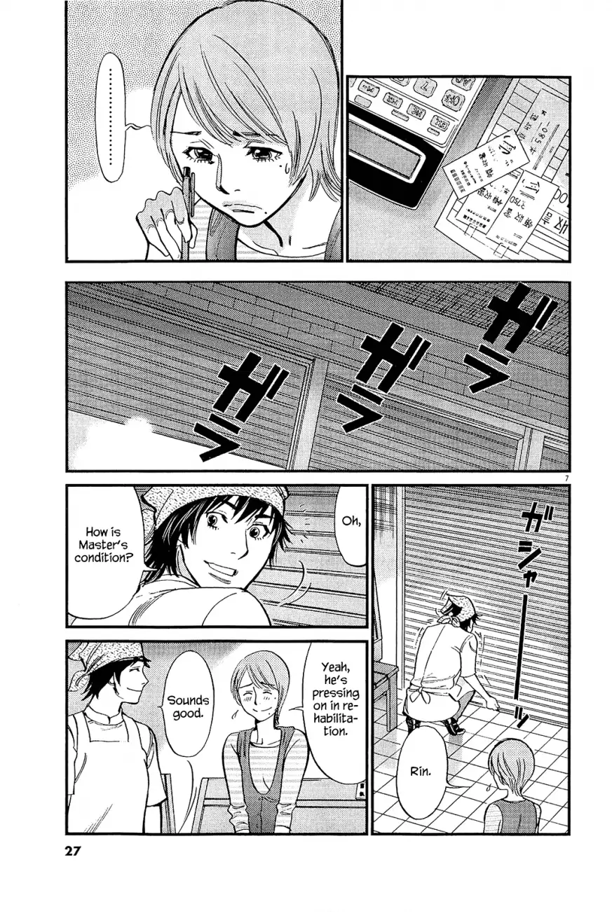 Kono S o, Mi yo! – Cupid no Itazura Chapter 97 image 6