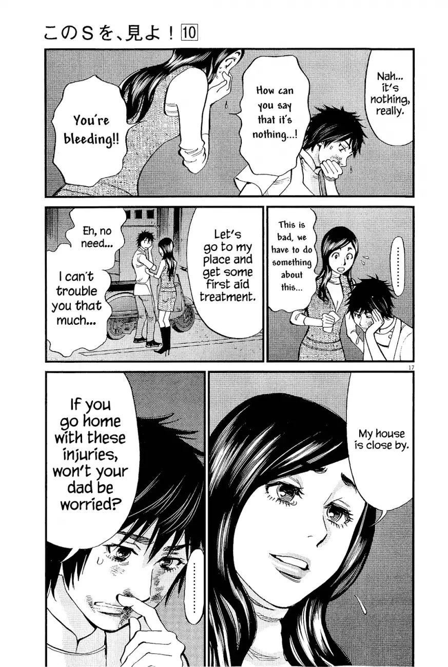 Kono S o, Mi yo! – Cupid no Itazura Chapter 98 image 16