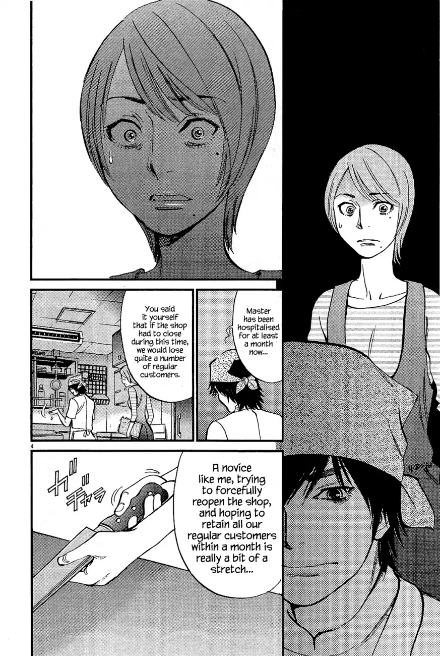 Kono S o, Mi yo! – Cupid no Itazura Chapter 98 image 3