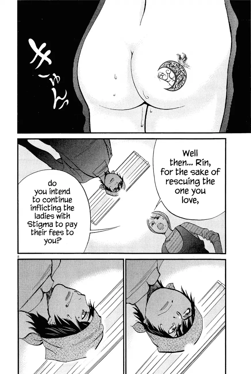 Kono S o, Mi yo! – Cupid no Itazura Chapter 98 image 7