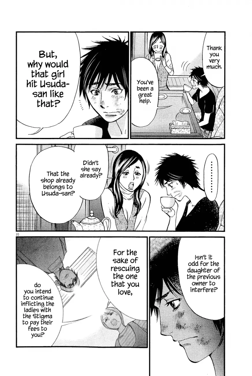 Kono S o, Mi yo! – Cupid no Itazura Chapter 99 image 9