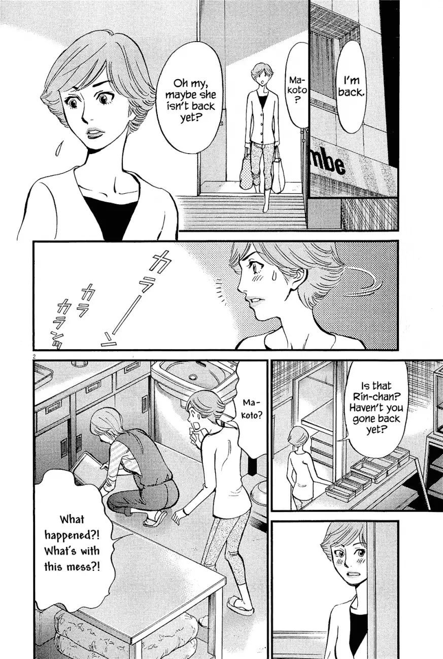Kono S o, Mi yo! – Cupid no Itazura Chapter 99 image 1
