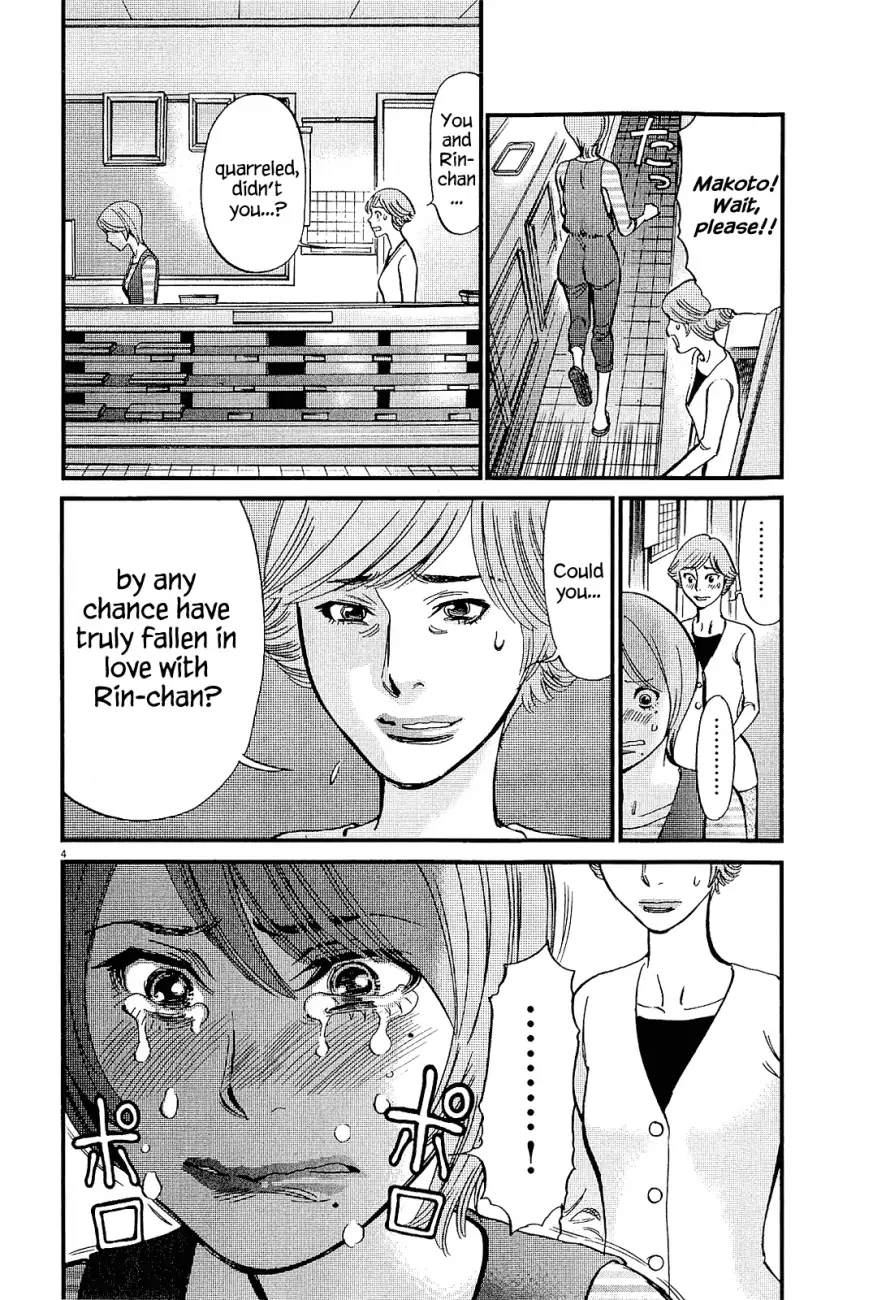 Kono S o, Mi yo! – Cupid no Itazura Chapter 99 image 3