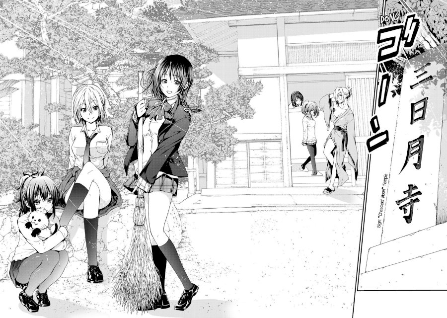 Temple Chapter 1 image 1