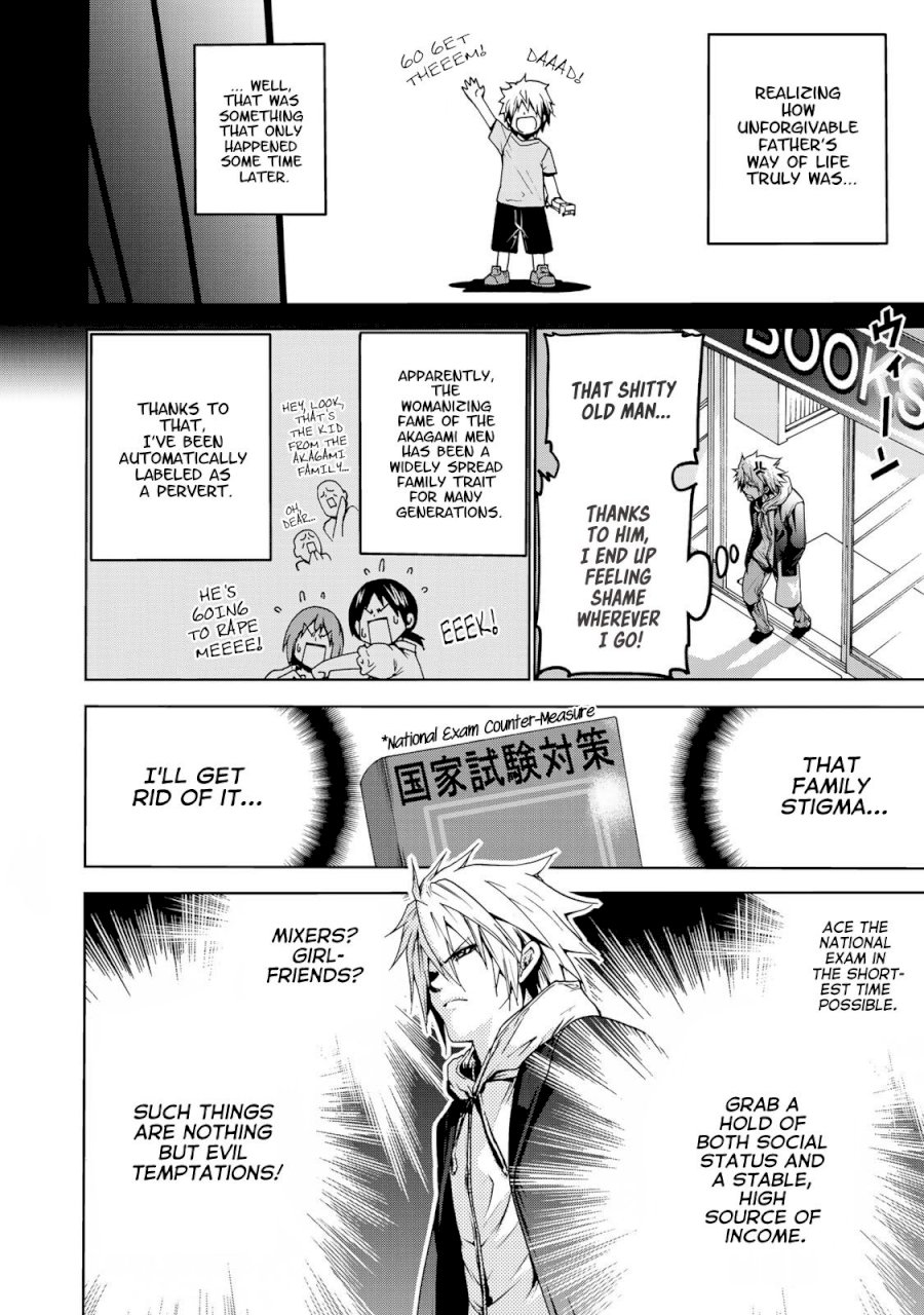 Temple Chapter 1 image 6