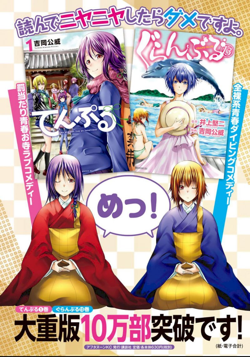 Temple Chapter 17.5 image 3