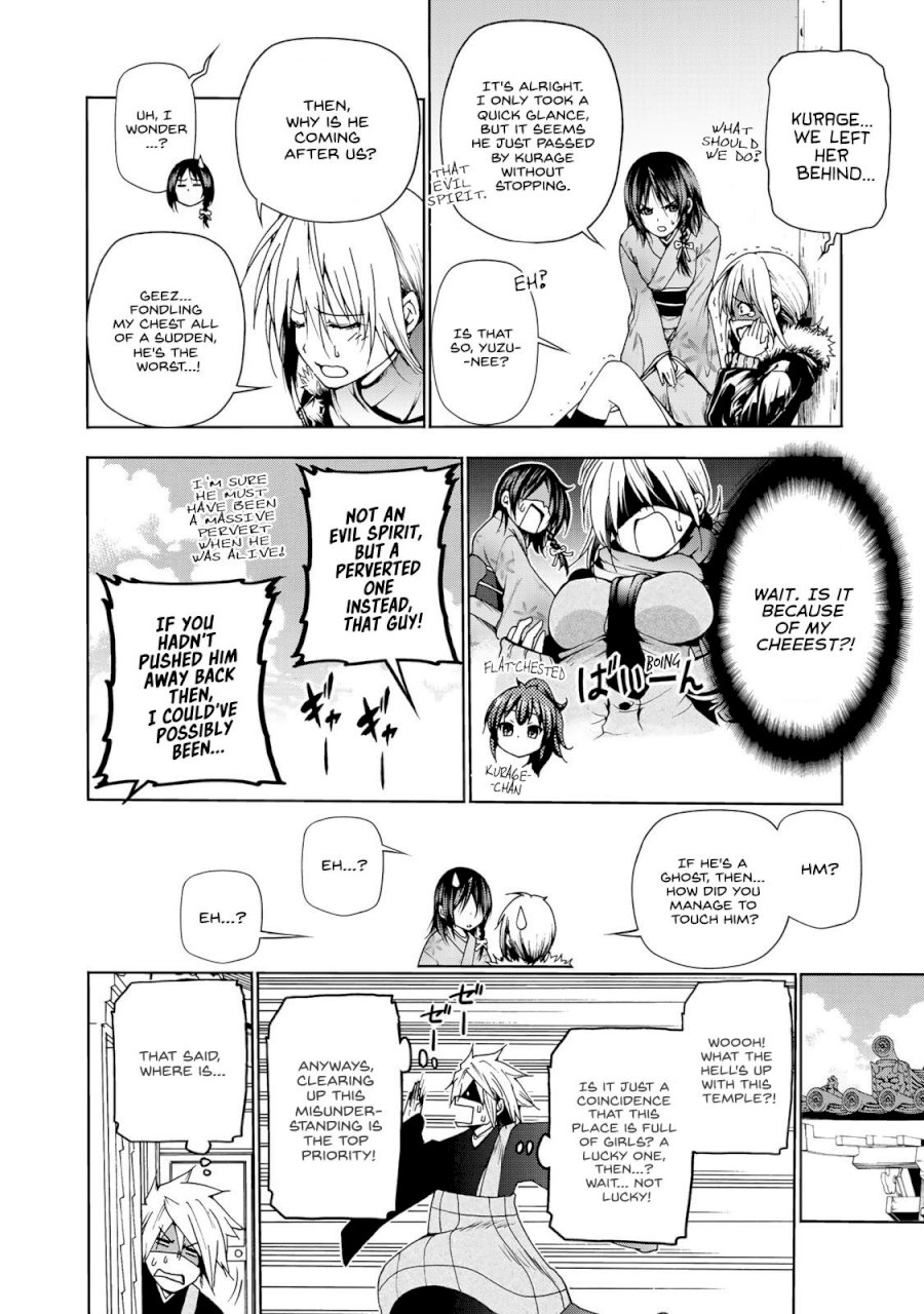 Temple Chapter 2 image 21