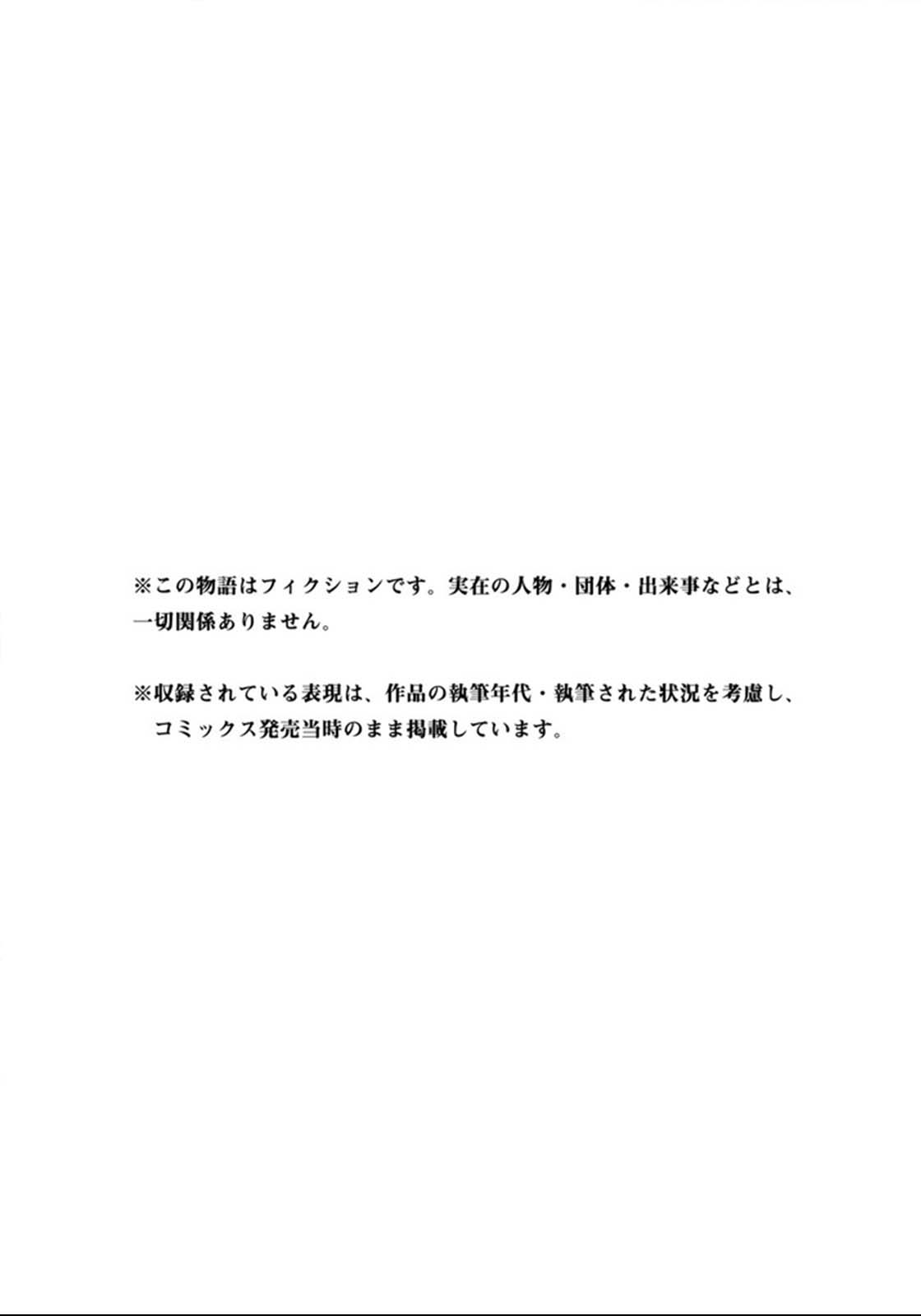 Temple Chapter 27.5 image 7