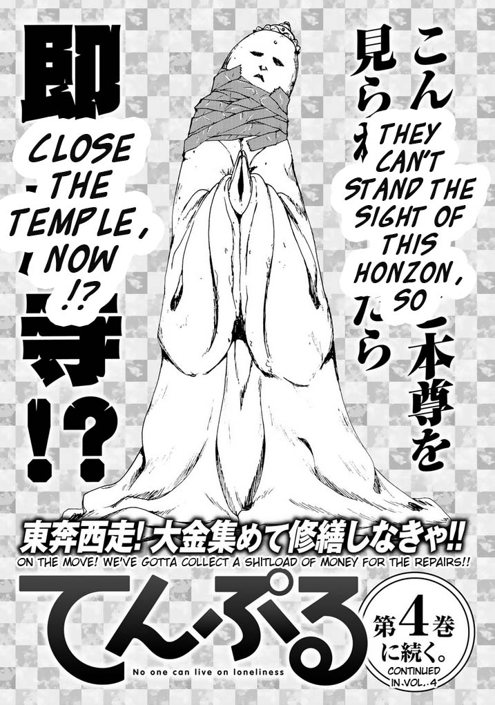 Temple Chapter 27 image 26