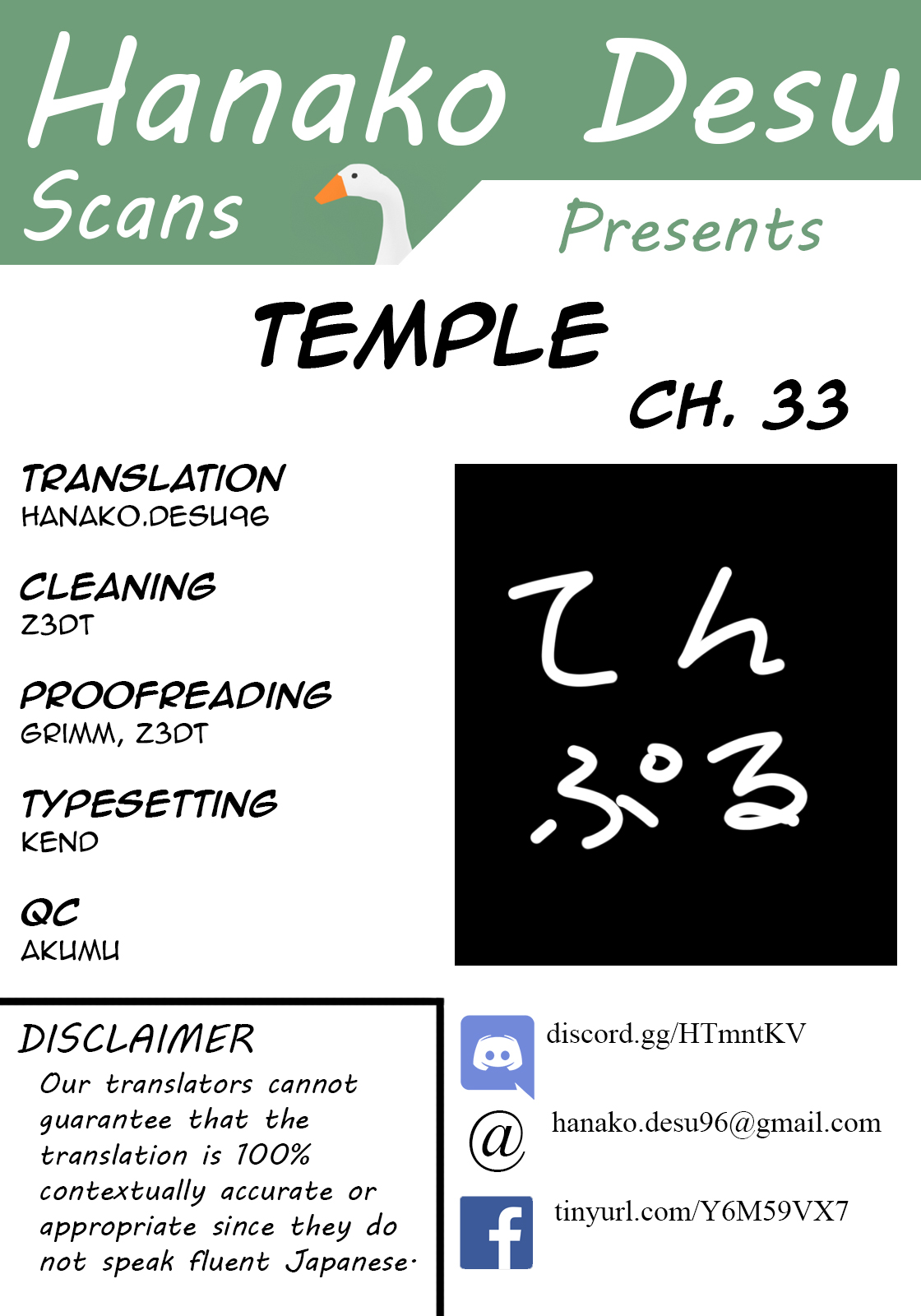 Temple Chapter 33 image 0