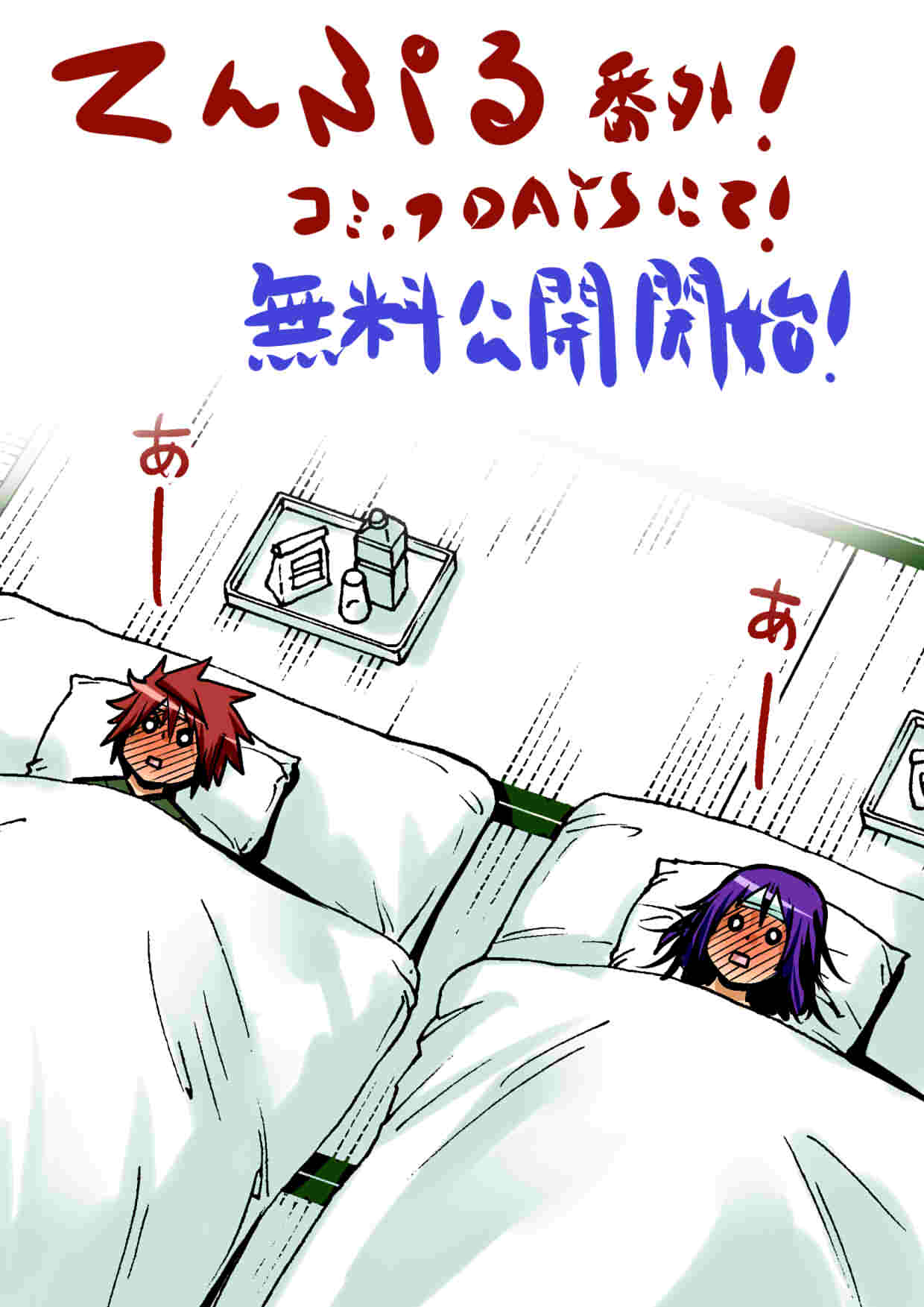 Temple Chapter 35.5 image 12