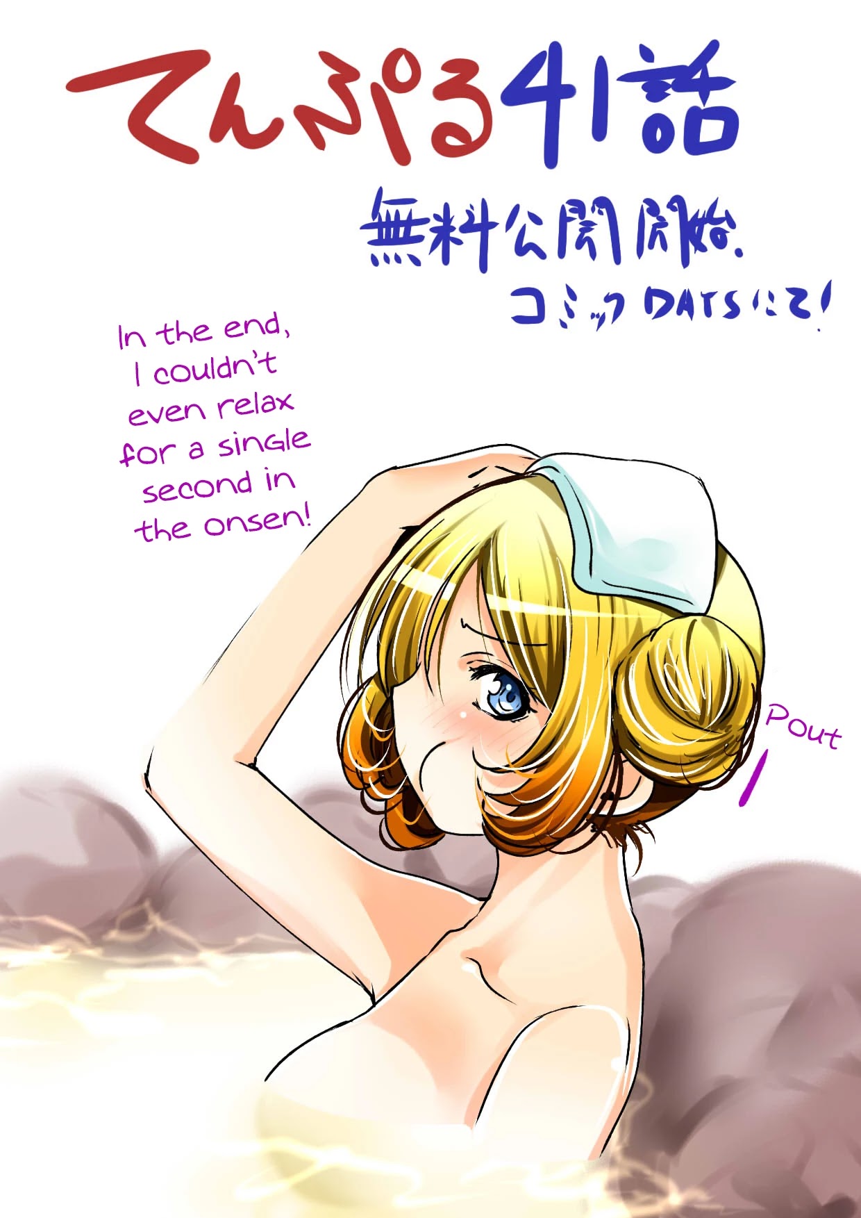 Temple Chapter 41 image 22
