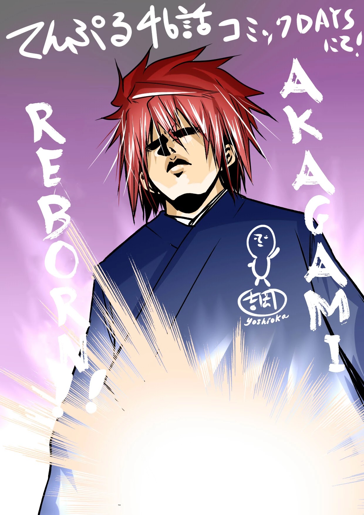 Temple Chapter 46 image 17