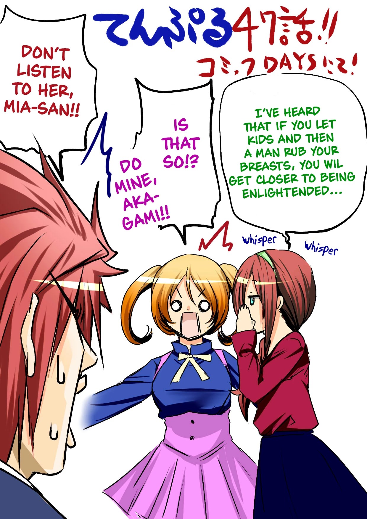 Temple Chapter 47 image 19