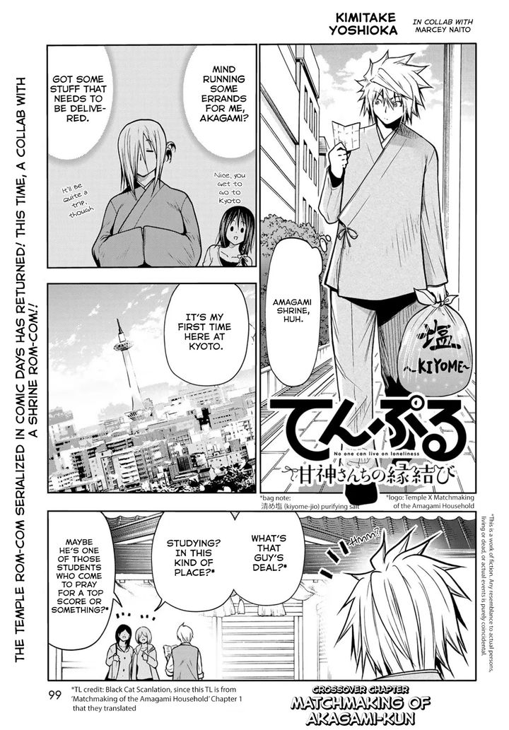 Temple Chapter 49.5 image 1