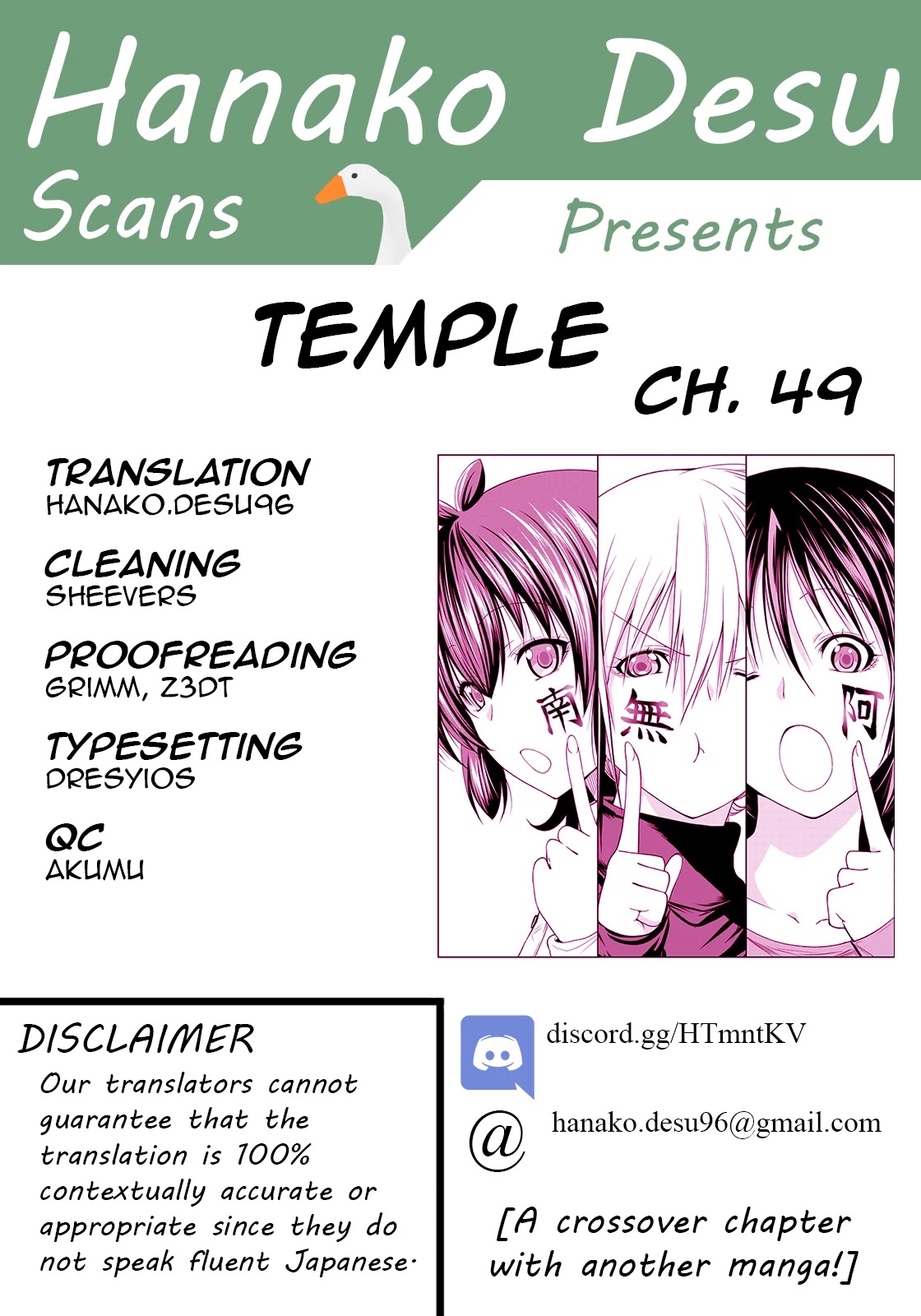 Temple Chapter 49 image 0