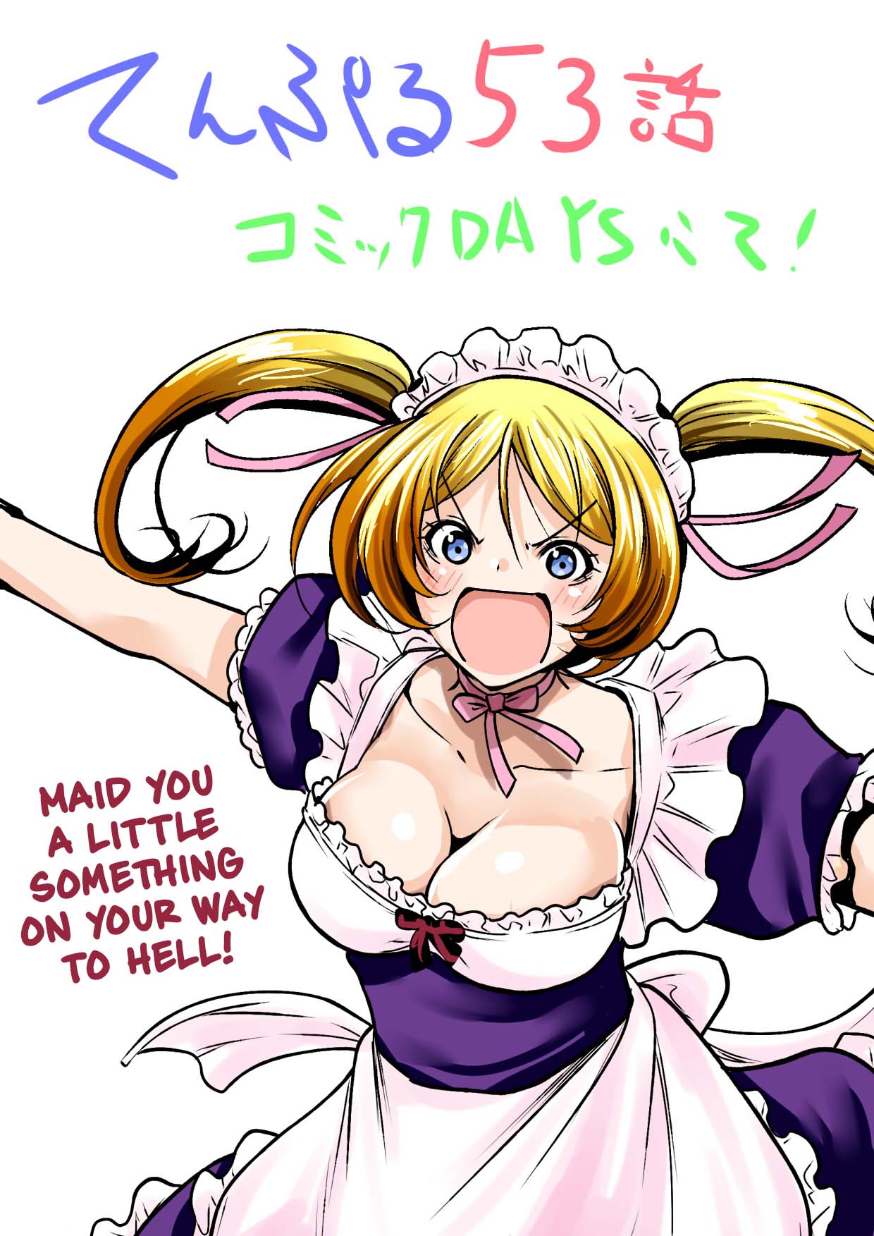 Temple Chapter 53 image 21
