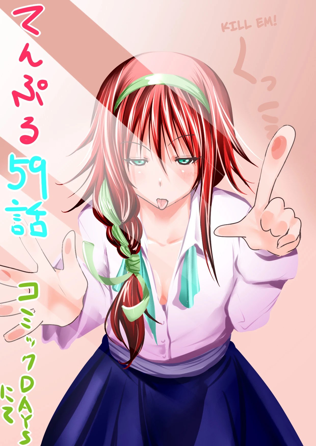 Temple Chapter 59 image 21