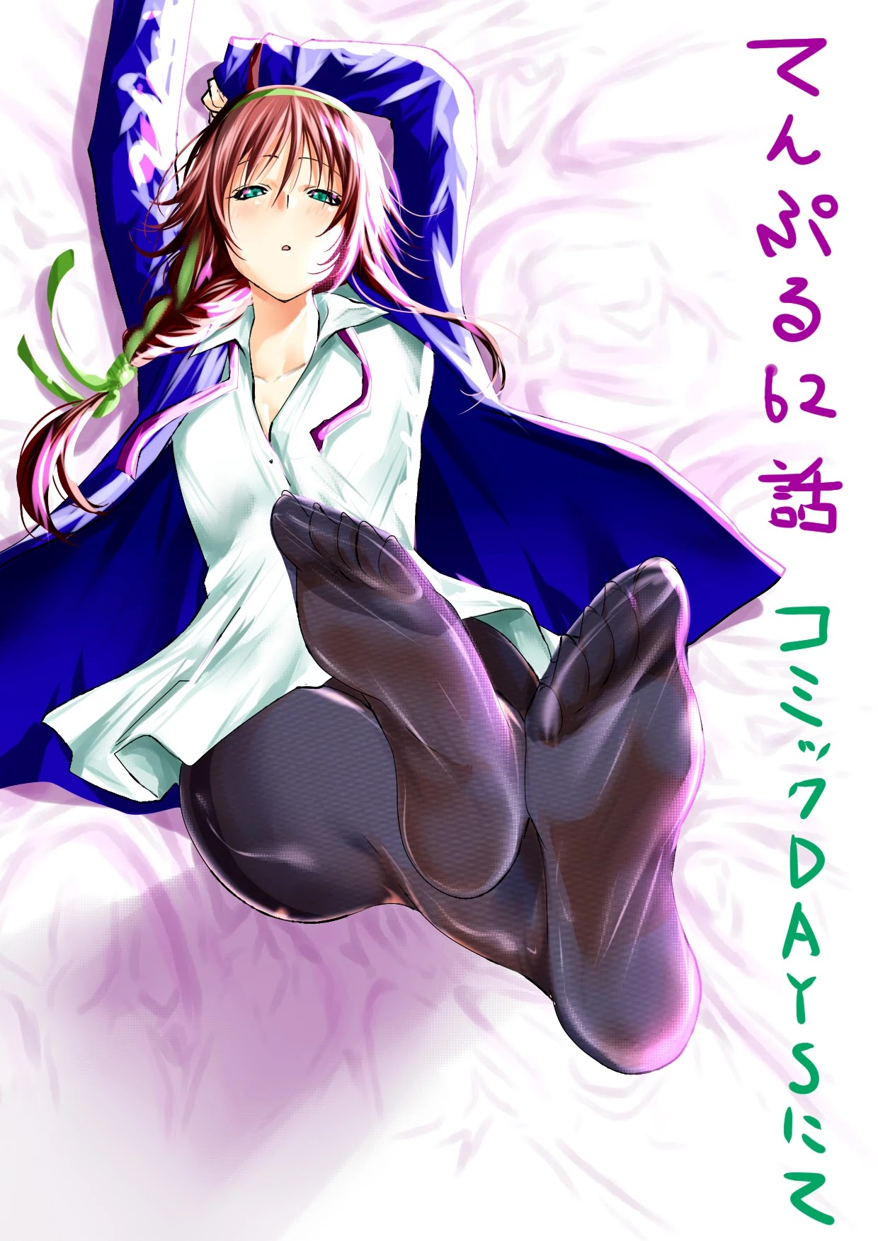 Temple Chapter 62 image 20