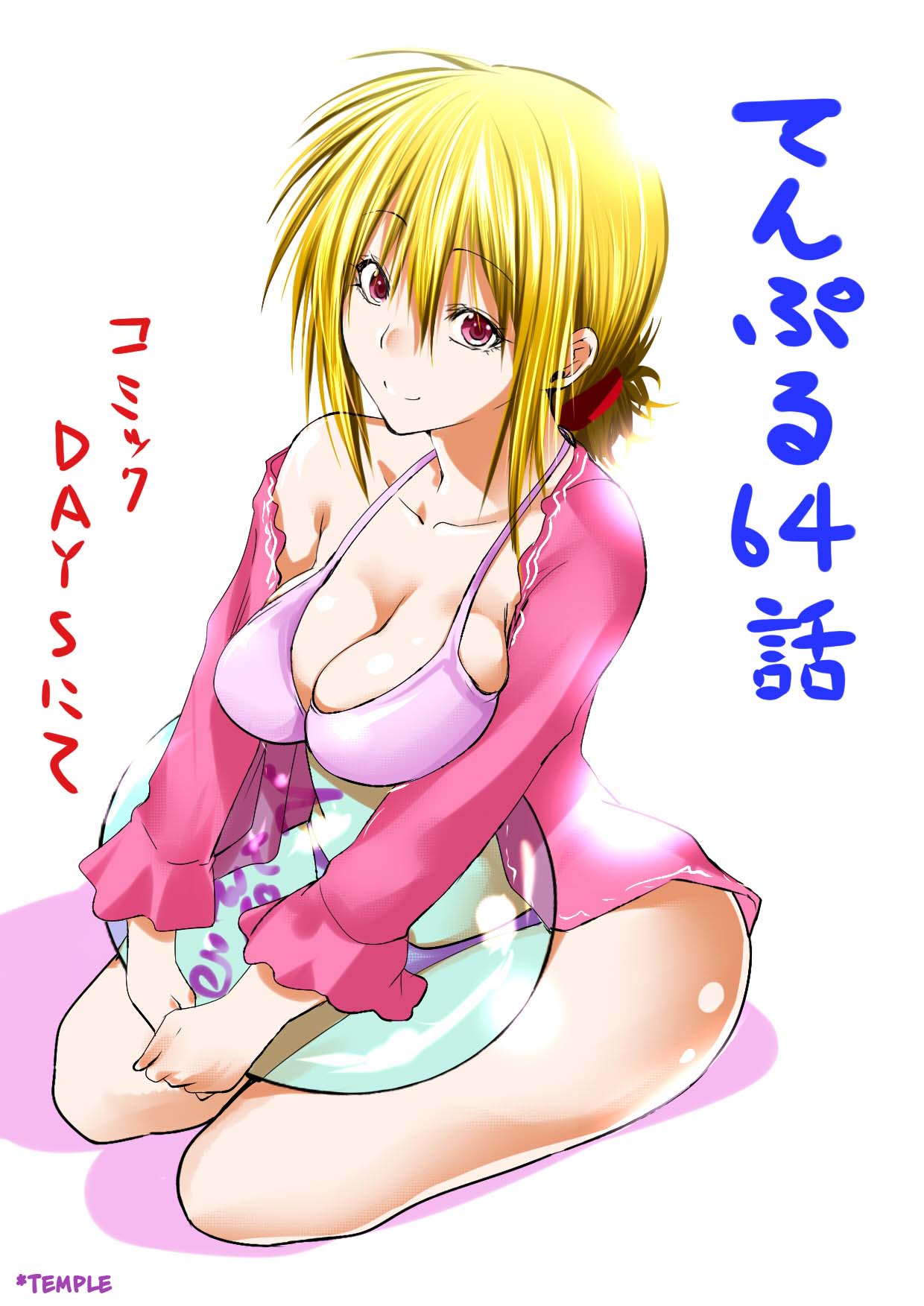 Temple Chapter 64 image 20