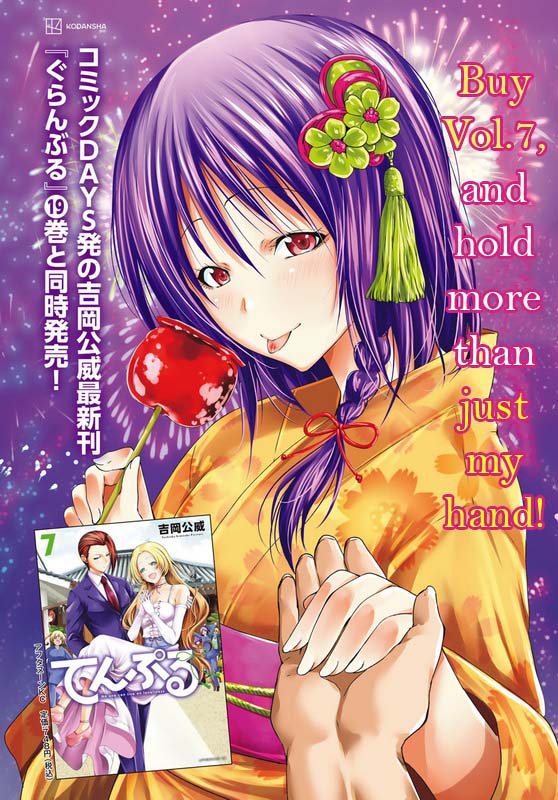 Temple Chapter 64 image 21