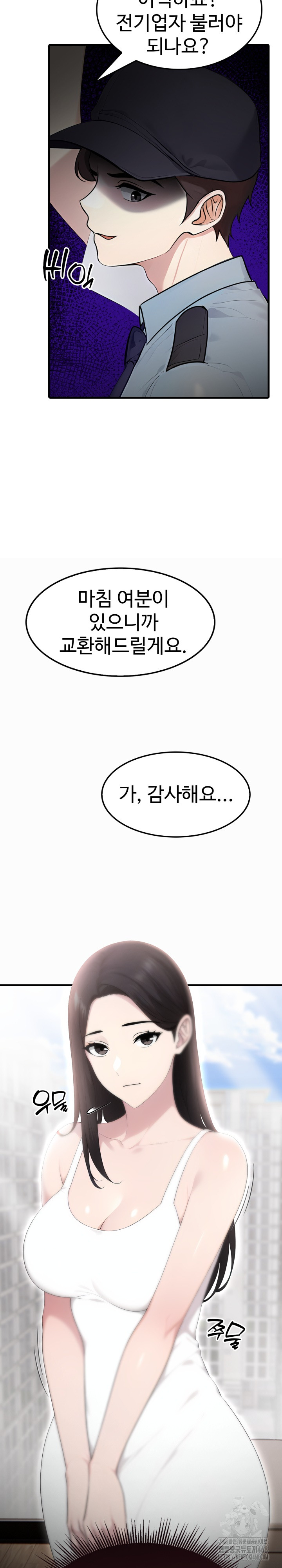Married Woman Hunter Raw Chapter 1 image 9