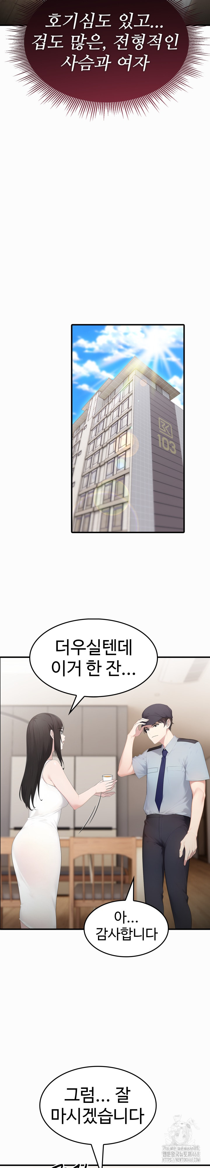 Married Woman Hunter Raw Chapter 1 image 10