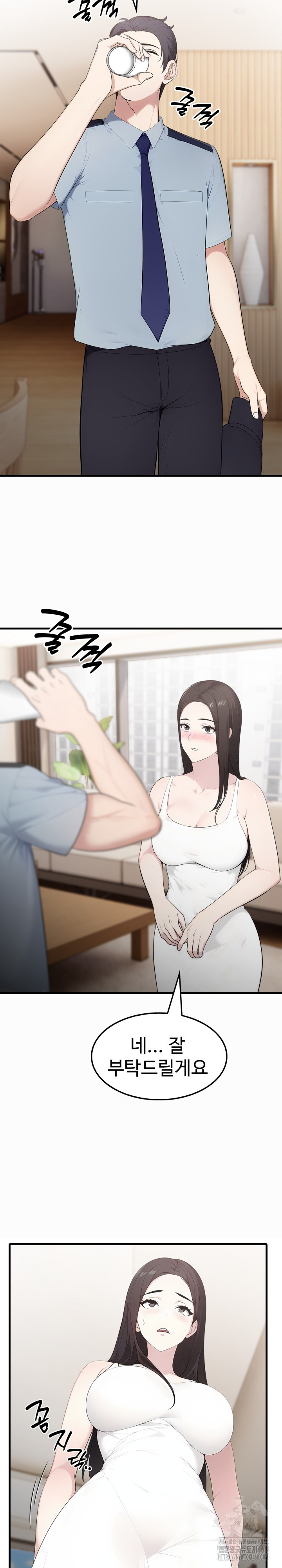 Married Woman Hunter Raw Chapter 1 image 11
