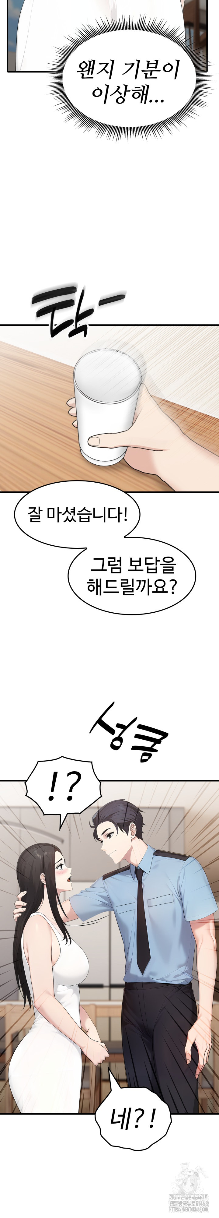Married Woman Hunter Raw Chapter 1 image 12