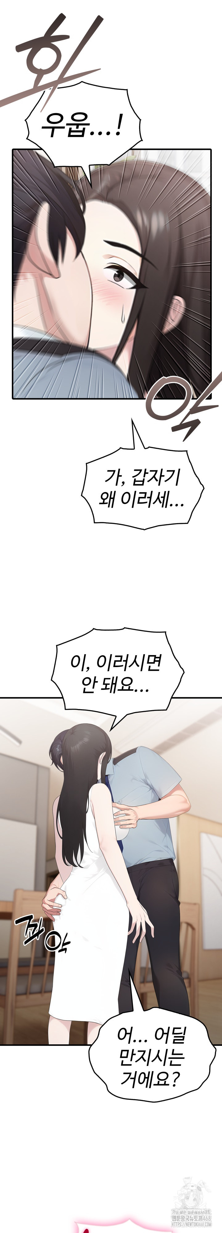Married Woman Hunter Raw Chapter 1 image 13