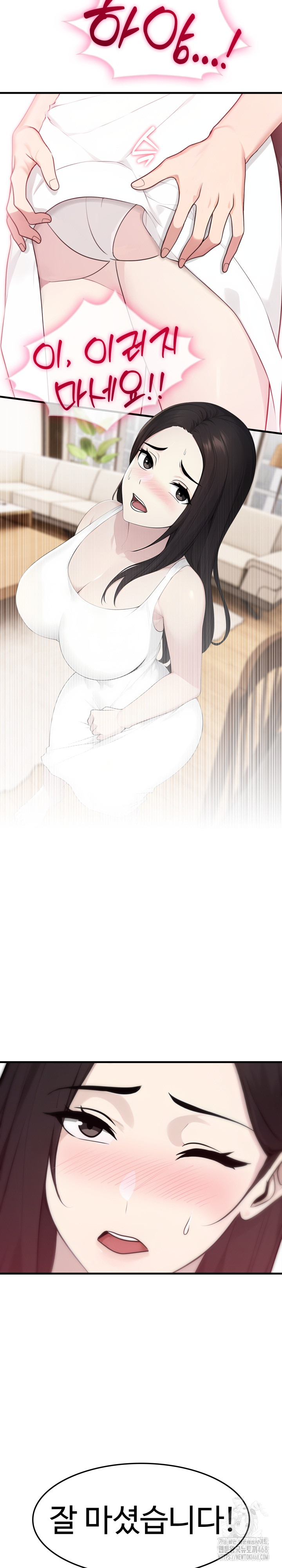 Married Woman Hunter Raw Chapter 1 image 14