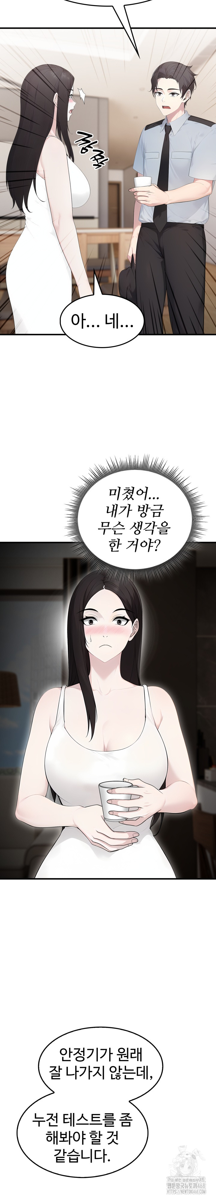 Married Woman Hunter Raw Chapter 1 image 15