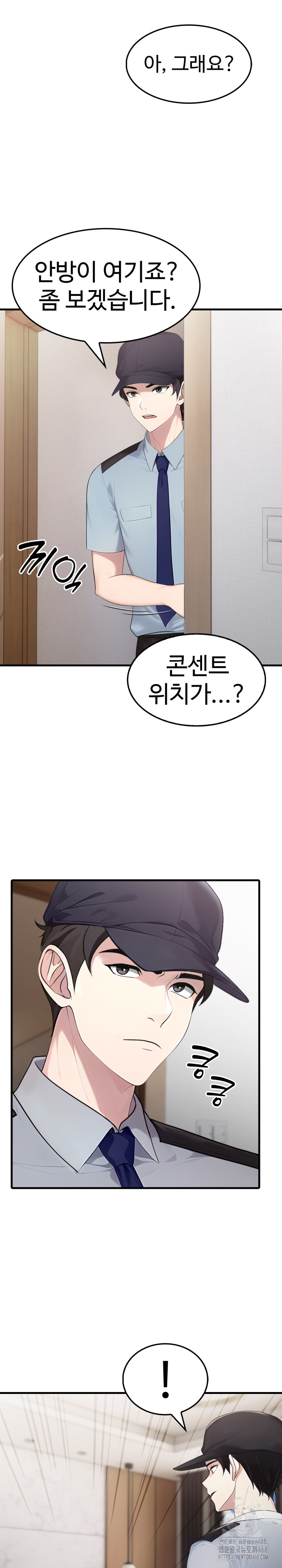 Married Woman Hunter Raw Chapter 1 image 16