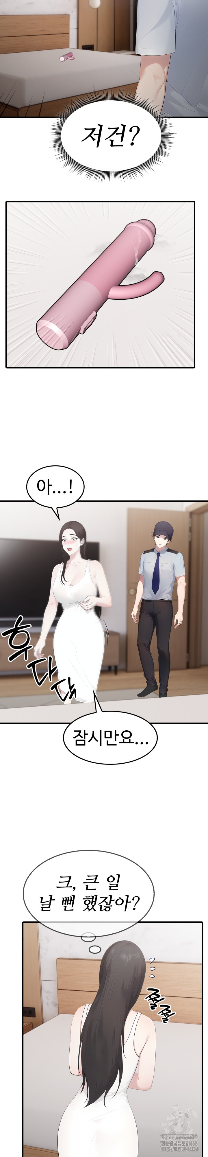 Married Woman Hunter Raw Chapter 1 image 17