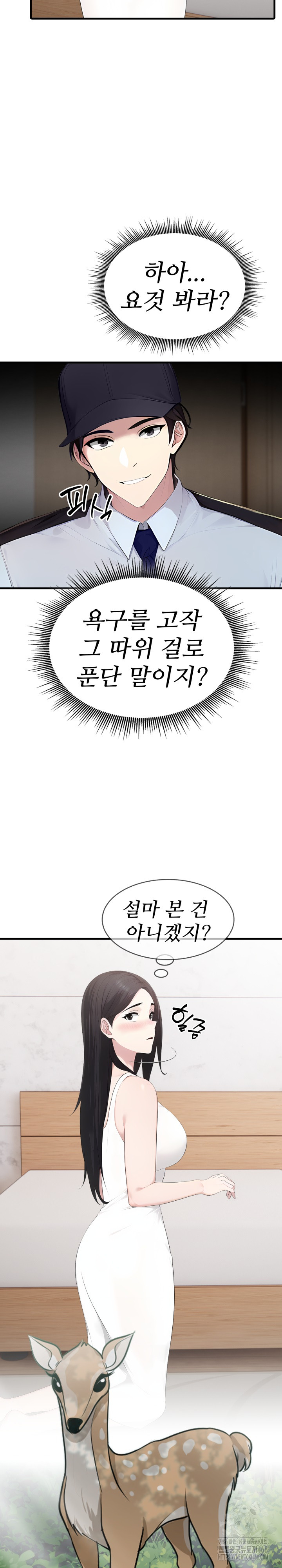 Married Woman Hunter Raw Chapter 1 image 18