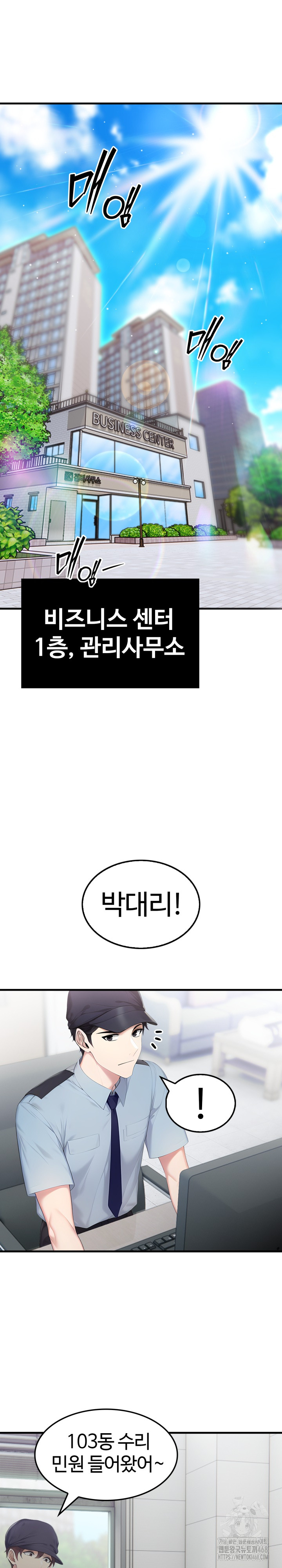 Married Woman Hunter Raw Chapter 1 image 1